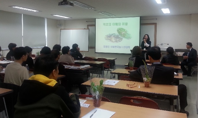 약초교실 1회차 (3).jpg